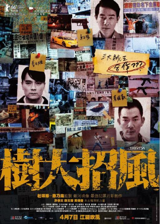 《春心荡漾》主视觉