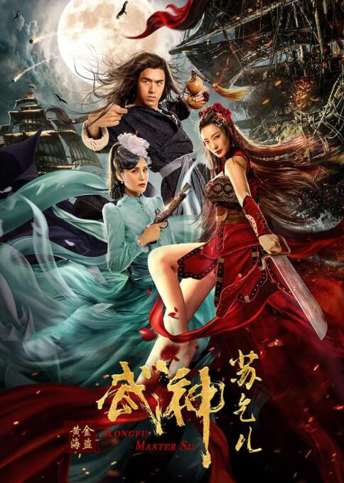《千古玦尘》海报